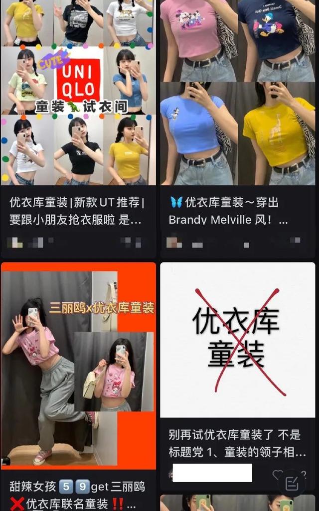 优衣库婴儿尺码对照表(成人试穿小码优衣库童装，这是作的什么妖？)