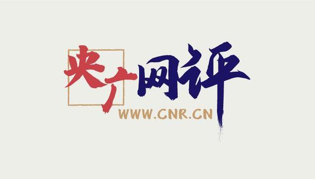 315消费者投诉电话能解决什么问题(「央广网评」保护消费者权益不只“315”更要“365”)