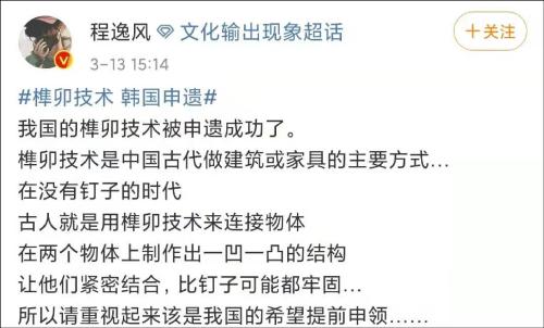 韩国申遗了中国的什么(榫卯技术被韩国成功申遗了？其实是在中国成功后又换了个名字申遗)