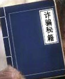 生日套路红包话术(如何让男人乖乖给钱？曝光诈骗脚本，细到不能发“狗头”)