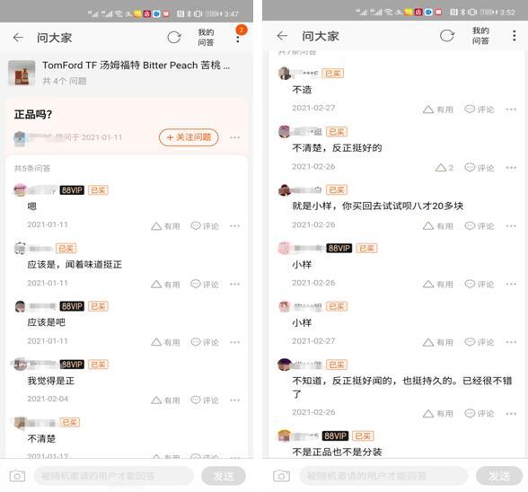 淘宝网化妆品小样是正品吗(来源不明、真假难辨 化妆品小样能否安全消费？)