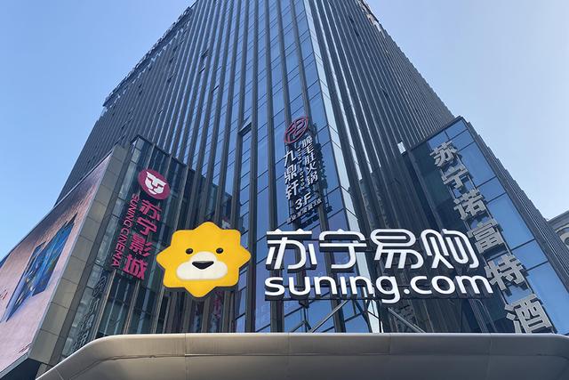 苏宁在线官方旗舰店(苏宁，艰难转身的 昔日“街头霸主”)