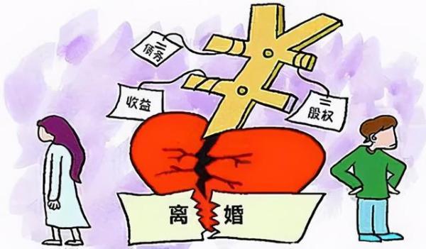 离婚财产分割协议(民法典实施后：离婚协议分割财产的4大误区)