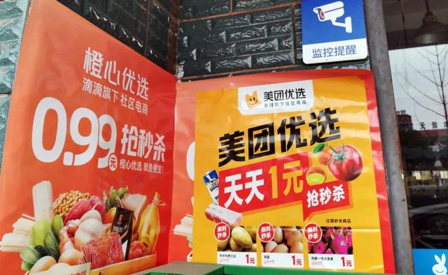 团购海报模板(被折叠的小商贩：团购大潮冲刷社区小店)