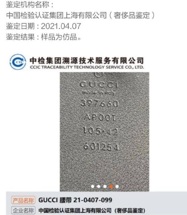 唯品会折扣是真的吗(唯品会卖假Gucci腰带？得物找4家机构验了两次)