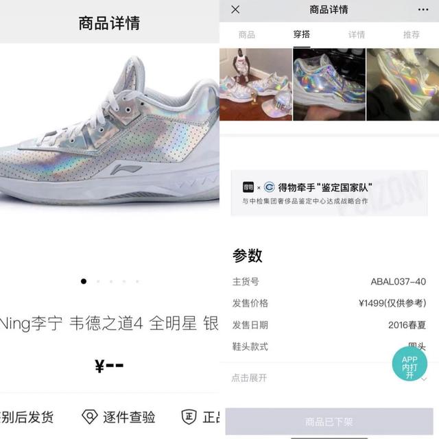 鞋厂家批发价(疯狂的炒鞋生意：1499元李宁转手卖8万，净赚60倍)