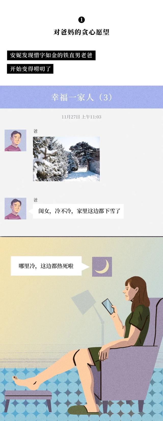 屏蔽朋友圈对方知道吗(你的朋友圈屏蔽了家人，你爸妈知道吗？)