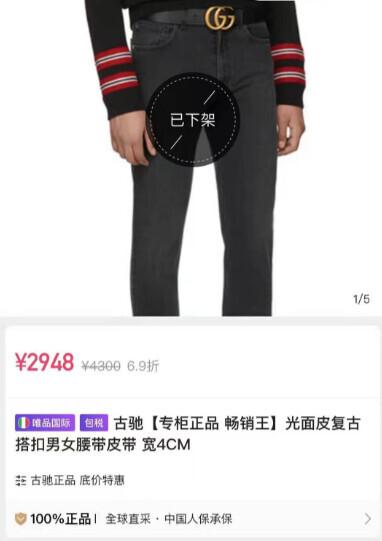 唯品会东西是不是真的(唯品会“正品”腰带被得物“鉴定为假”，到底该信谁？)