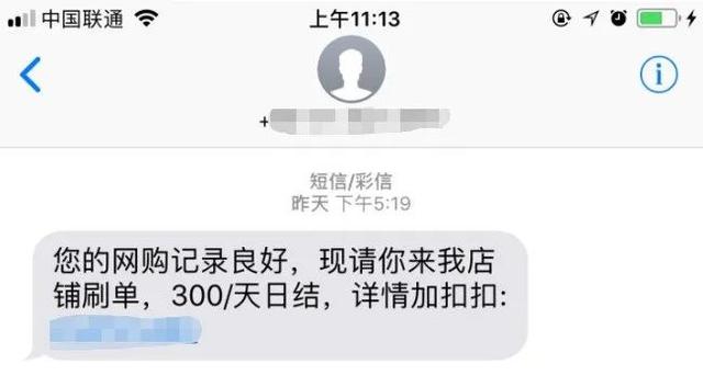 网上兼职赚钱日结app(杭州女大学生兼职刷单，秒赚30元，接下来的事让她慌了)
