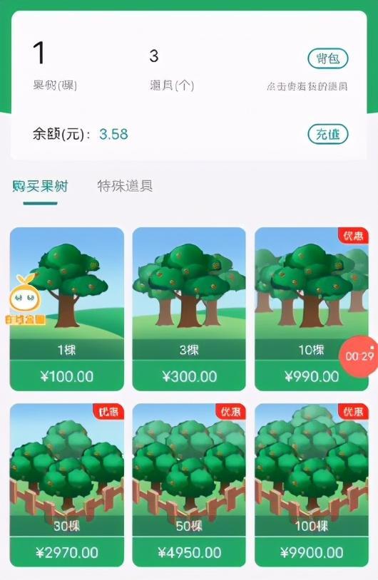 种水果赚钱吗(种果树、收果实就能赚钱？警惕这种新的骗局)