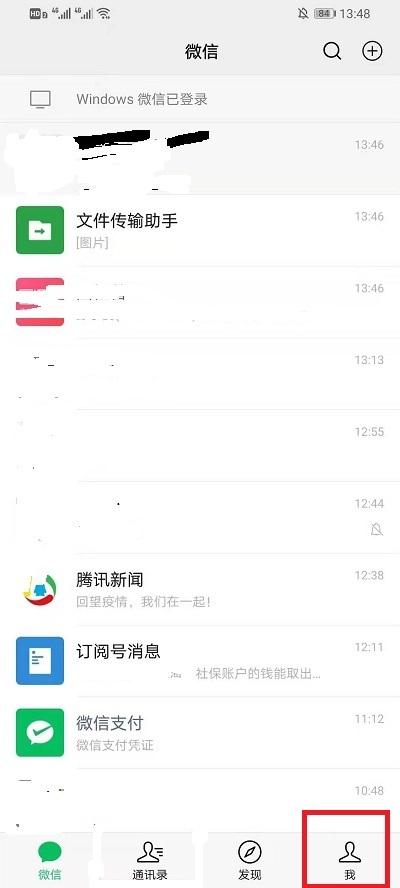 微信可以隐藏聊天记录吗(微信消息详情怎么隐藏 微信消息详情隐藏技巧)