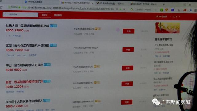 平面模特兼职工资一般多少(南宁一工作室招模特，应聘者缴纳一千多元“推广费”，半年只收入100元…...)