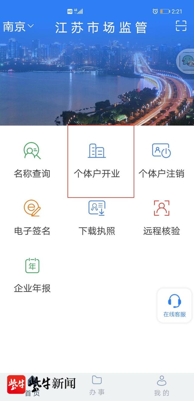 个人营业执照网上注册(人在外地也能办理营业执照，线上办理指南来了)