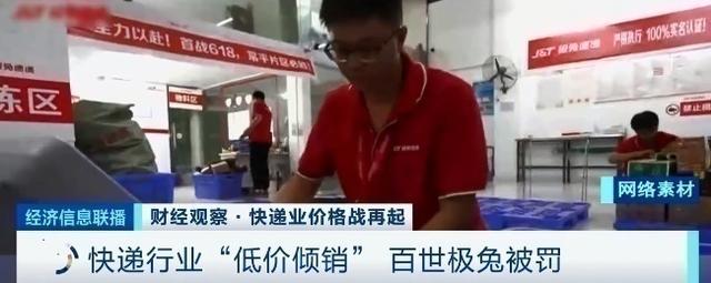 顺丰快递我要寄件 价格(一件派送费约1元，快递价格战恶性循环？)