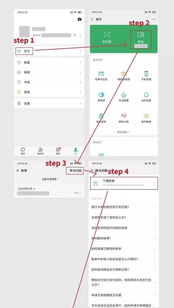 微信删除零钱明细(5月1日起微信、微博记录也可作为打官司证据 图解如何调取微信转账明细)