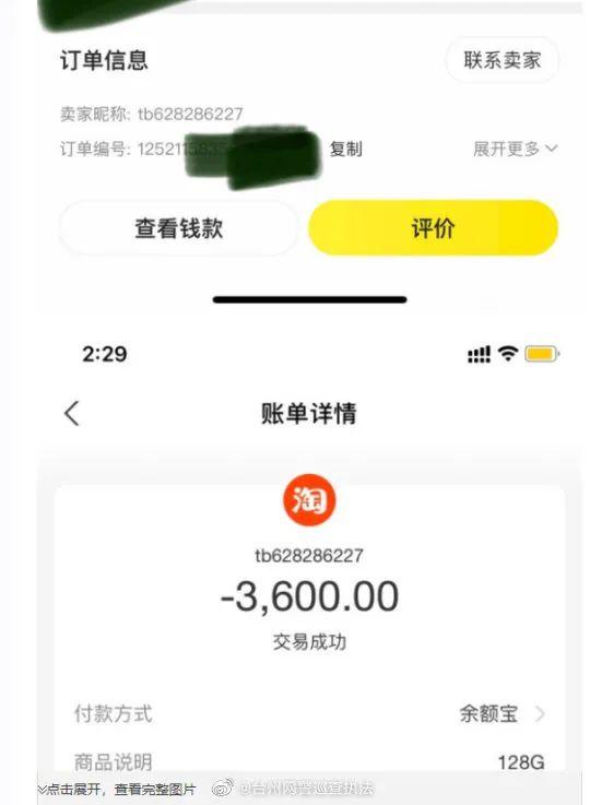 闲鱼卖东西买家不确认收货怎么办(网上交易需谨慎！未收到货千万不要确认收货)