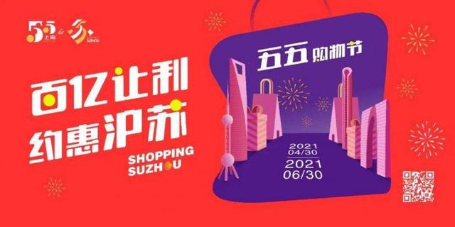 比格优惠券可以在哪兑换(苏州五五购物节将至，阿里巴巴端出全民畅享生活套餐)