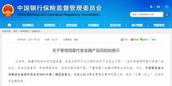 苹果官网分期可以提前还款吗(信用卡分期贷提前还款仍要交违约金？交行深圳分行回应)