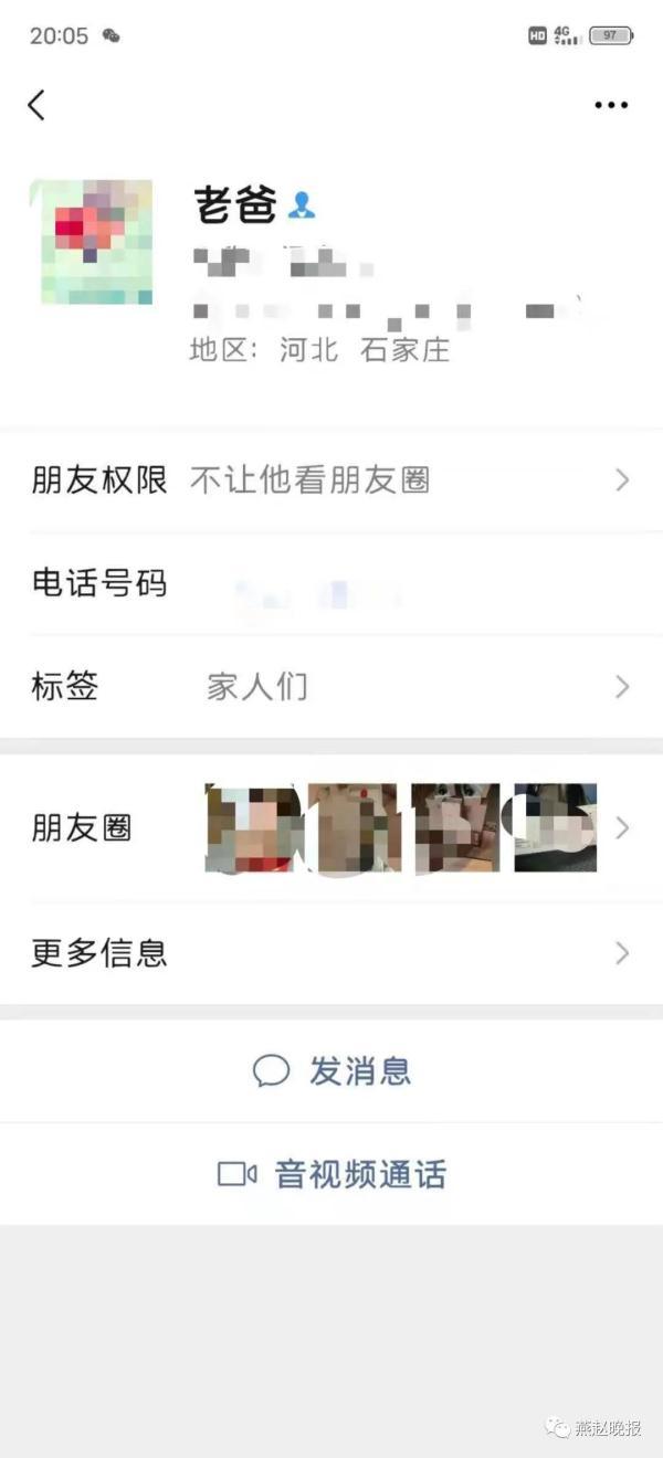 微信朋友圈看不到朋友的朋友圈,但是他没有屏蔽我(微信朋友圈，你会屏蔽父母吗？)