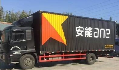 安能物流投诉电话(拒绝客户自提货物被投诉后还骂人，安能物流延安派发点：致歉，送货)