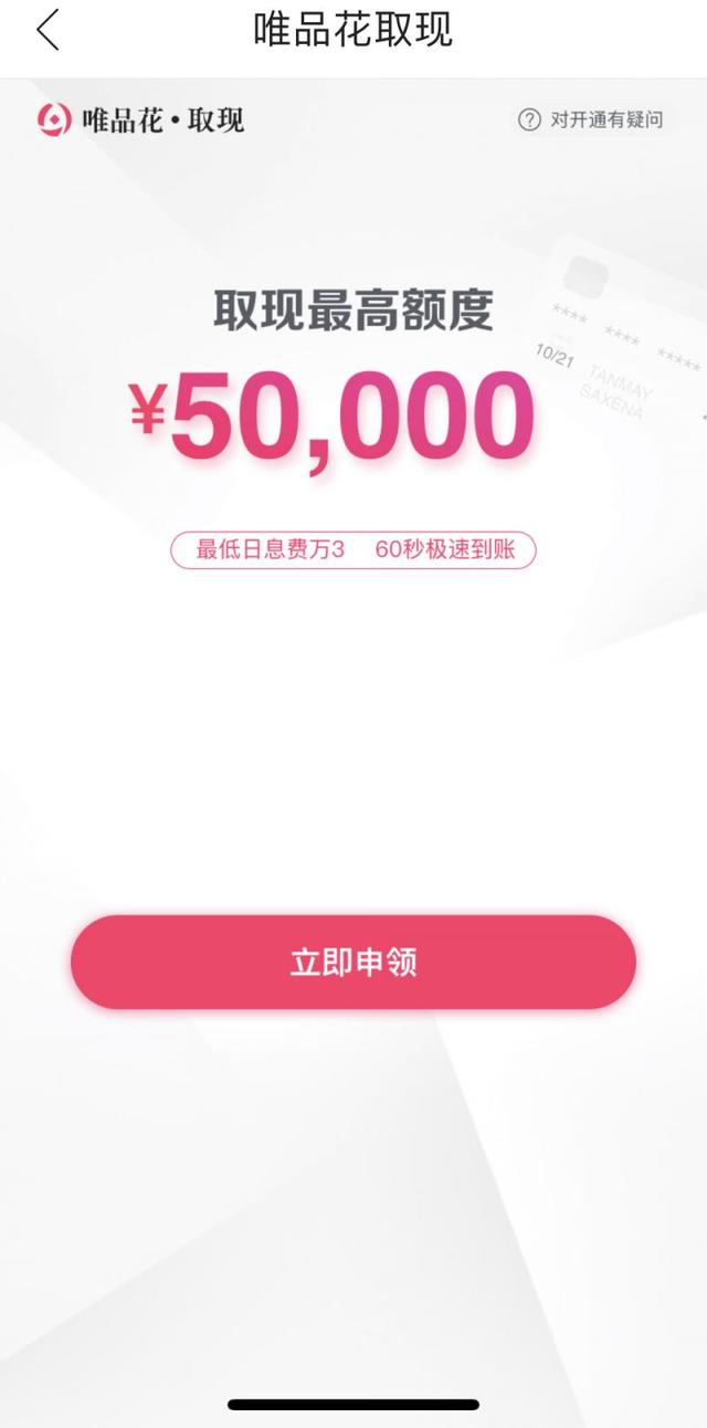 日利率万6一天多少钱(15楼财经 | 仍在用“日利率”揽客 这些贷款APP在展示利率上耍“小聪明”)