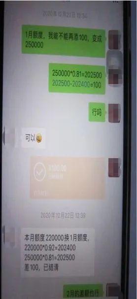 手机充值卡代理折扣(充值优惠暗藏“代理陷阱”，台州一女子反被骗走60万)