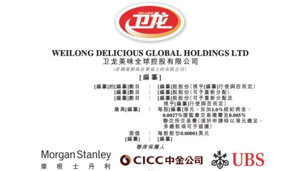 中信产业基金cpe源峰(“辣条一哥”冲刺上市！估值或达700亿元)