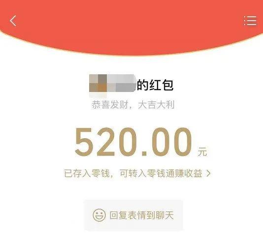 微信发红包小程序(微信520发“狗粮”！还有个新功能“炸”了)