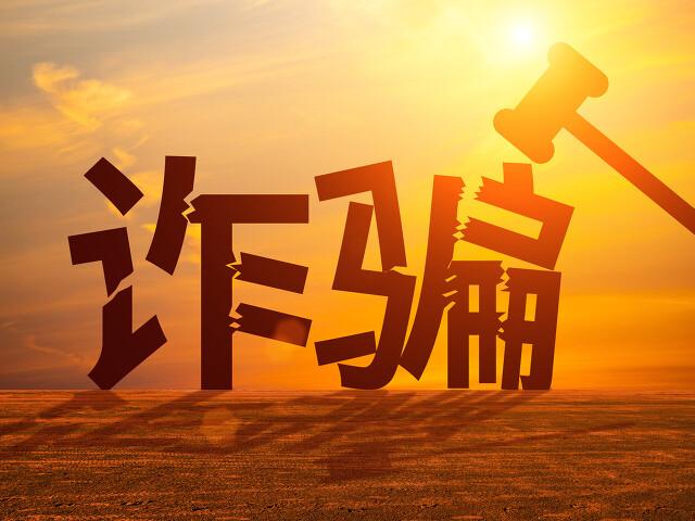 京东货到付款是付给快递员吗(骗子又出新招数，利用货到付款诈骗快递员)