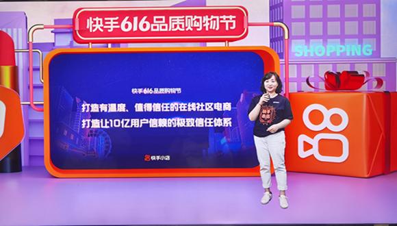 快手小店有年费吗(快手电商将推小店信任卡 给用户120分超预期)