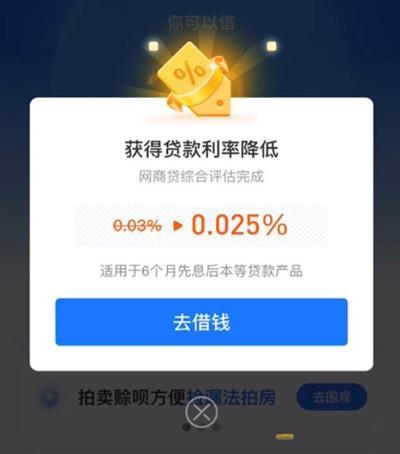 网商贷提前还款的后果真是坑到你无法想象(网商银行全面下调阿里1688商户利率，商家热议：备货不愁了)