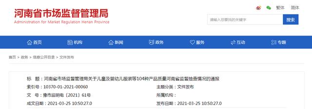 新乡婴儿用品批发市场(河南省市场监督管理局：8批次童车产品不符合标准要求)