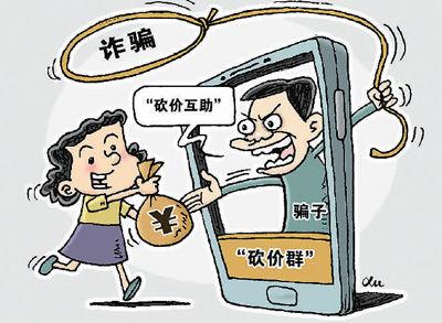 为什么帮不了好友砍价,就在自己砍价(集赞拉人头，“帮砍”有风险，小心“假促销”陷阱)