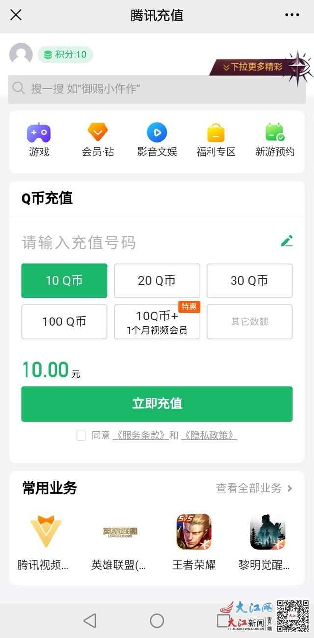 微信怎么充值q币(未成年人能充值Q币、看成人动漫 微信青少年模式现在有效吗？)