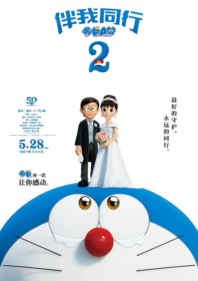 《伴我同行2》：一次良好的爱的教育(纳尼亚传奇2 在线播放)