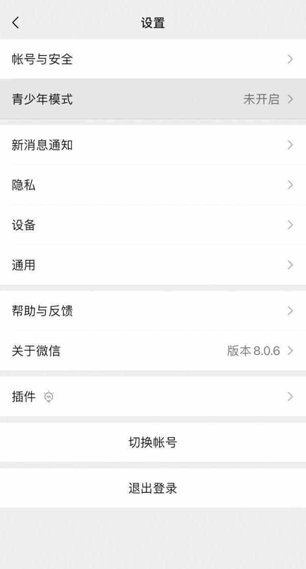微信的微粒贷怎么开通怎么关闭(微信的这个功能，升级了)