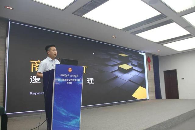 创业成功案例人物ppt(第三届武汉女性创业大赛实训营教你如何制作商业PPT)