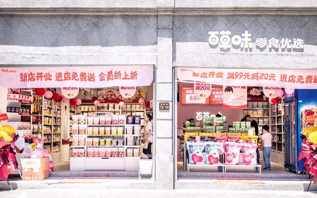 零食代理加盟店(“百草味·零食优选”首家加盟店试营业，已达成合作近20家)