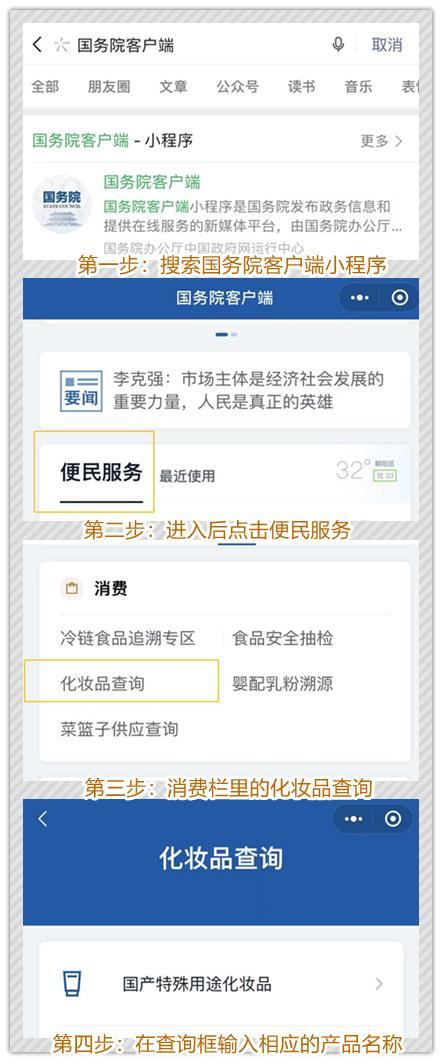 化妆品查询真伪官网在哪儿可以查(年中大促来了！你买的化妆品正规吗？一分钟教你查)