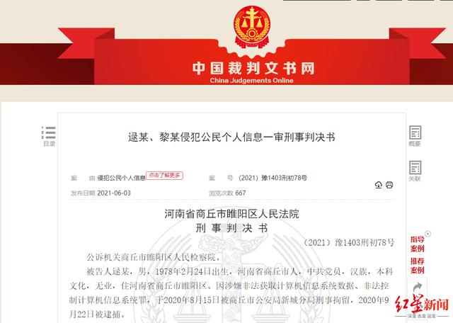 淘宝联盟APP能起诉吗(惊天大案！淘宝12亿条客户信息遭爬取，黑客非法获利34万元)