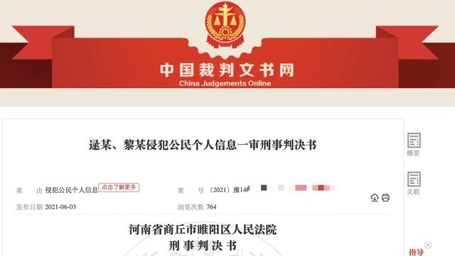 有没有专门给人做淘宝推广的(爬取淘宝客户数字ID等11.8亿条信息赚佣金！两男子获刑)