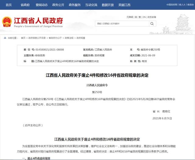 住房公积金缴存比例不应低于职工上一年度月平均工资的(省长签署江西省人民政府令！涉及最低工资、住房公积金…)