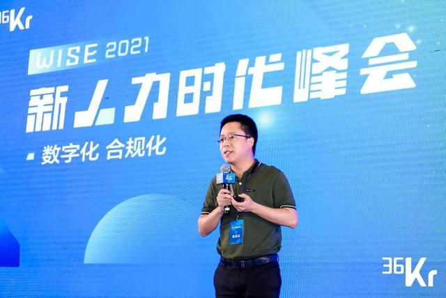 喔趣科技官网(喔趣科技创始人兼集团CEO储峰：人效2.0：驱动企业未来十年高质量增长丨WISE2021新人力时代峰会)