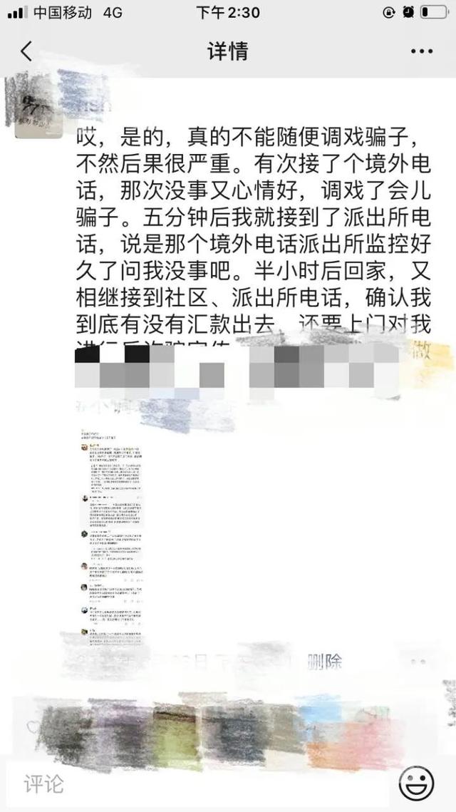 淘宝如何加好友ID(只因和骗子“多聊了会儿”，杭州姑娘竟被这群人盯上，她却反手给出一个赞)