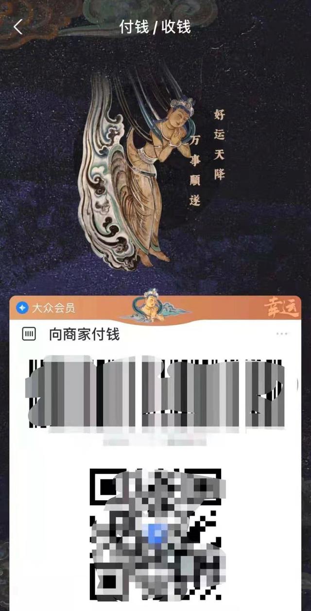 闲鱼卖东西怎么收钱,支付宝登录的(支付宝发布“NFT”版付款码皮肤，闲鱼炒作后被迅速下架)