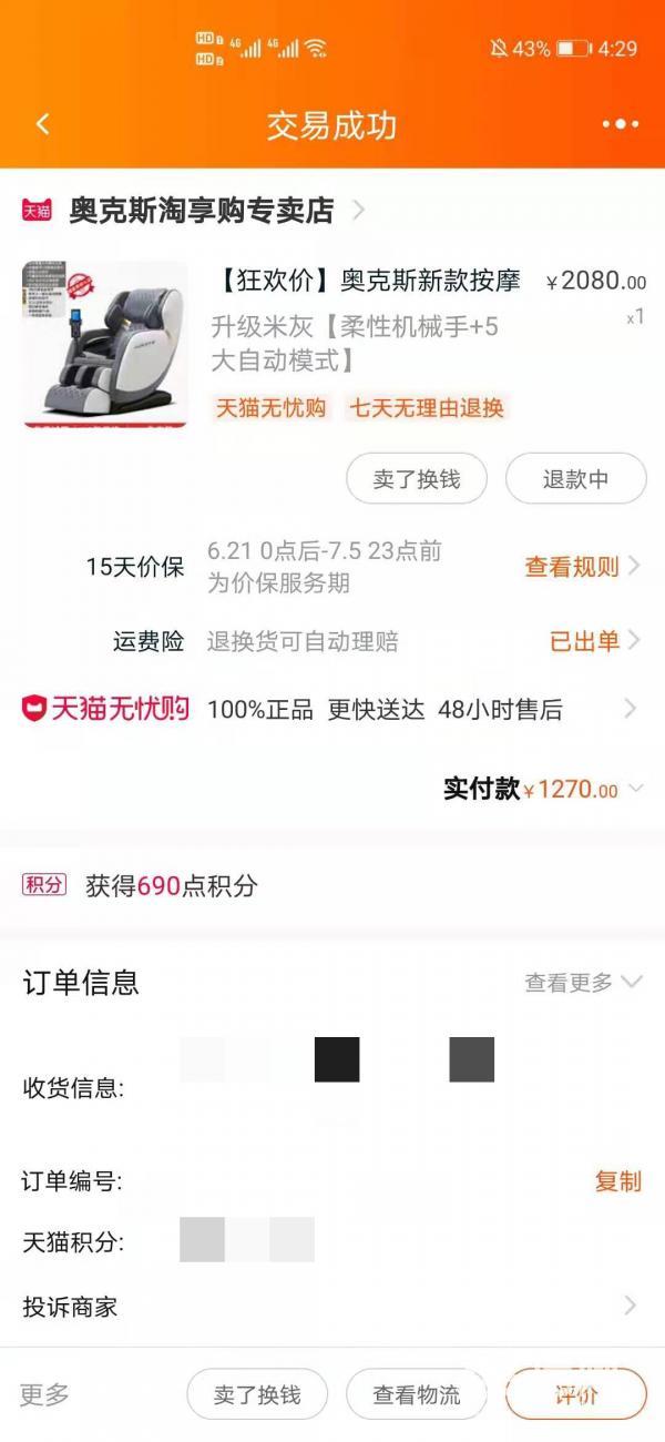 淘宝换货运费谁承担七天无理由(商家承诺150天内可退换 结果运费比购买东西还贵)