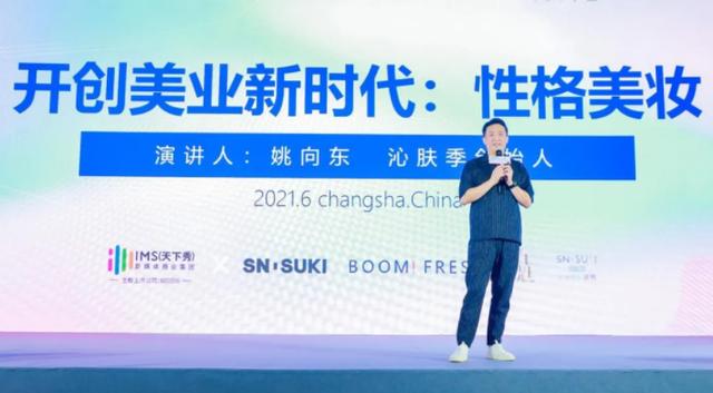 自然堂微商代理官网(携手A股红人经济第一股，这家美妆集合店要做啥？)