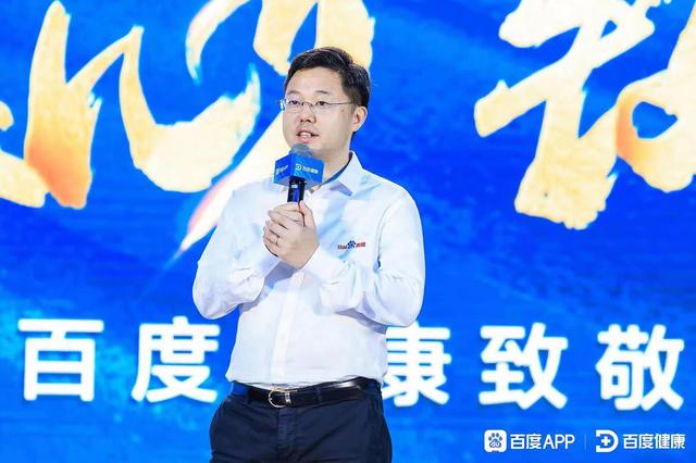 百度医疗健康(百度健康构建全链路服务平台 日响应医疗咨询量超200万人次)