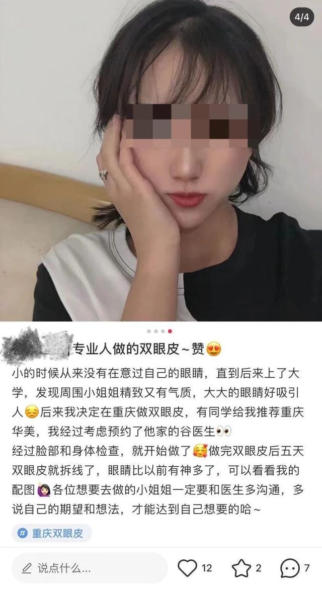 写手接单平台有哪些(“假种草帖纯靠编撰，无需体验”代写代发医美体验文灰产：素人账号5元一条，万粉级KOL代发价60元)