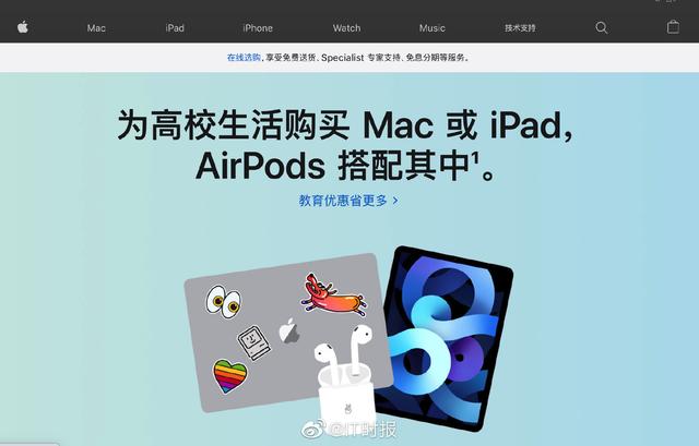 苹果学生教育优惠一年几次(苹果2021年教育优惠活动开启：买 iPad、Mac 送 AirPods)